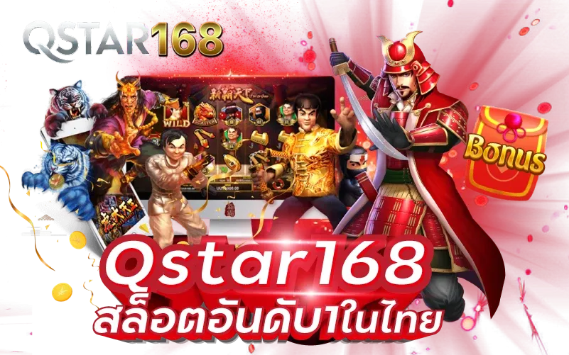 qstar168