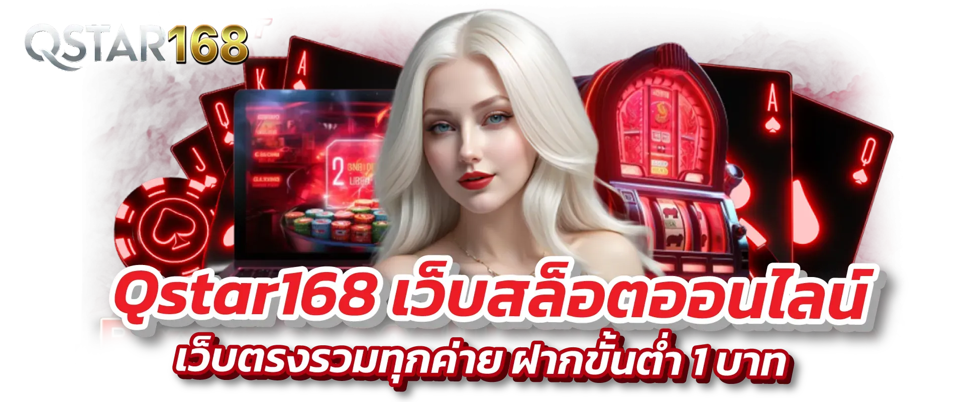 qstar168