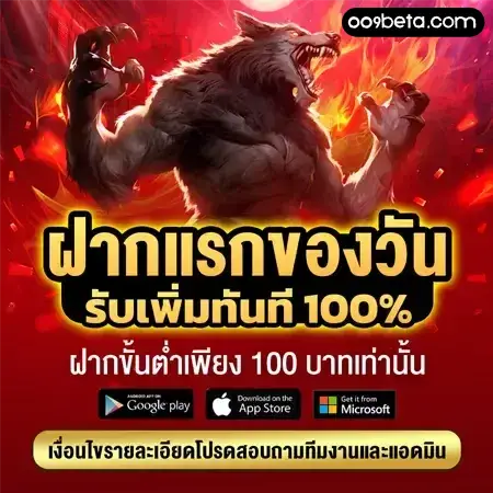 เว็บ ตรง ลิขสิทธิ์ แท้